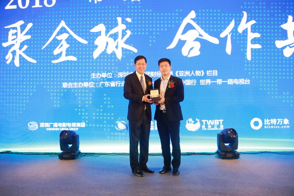 雷諾表參會2018“一帶一路”亞洲人物高峰論壇