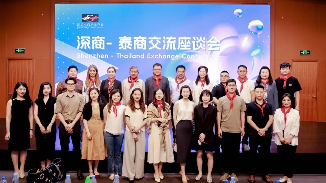 深商-泰商交流座談會(huì)舉行