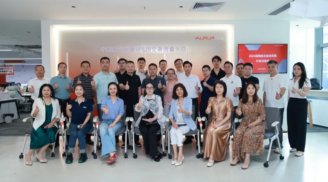 聚勢(shì)同建 萬億建材交易平臺(tái)與你同行