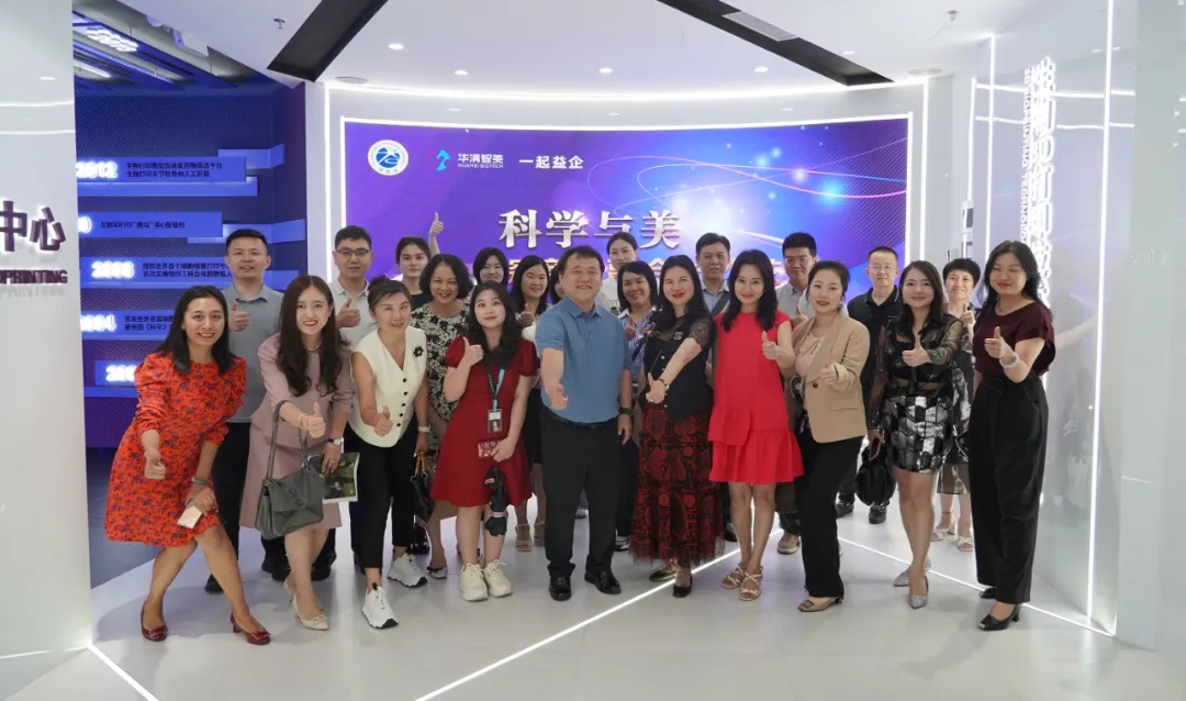 深商會副會長沙龍：走進華清智美 學習前沿技術