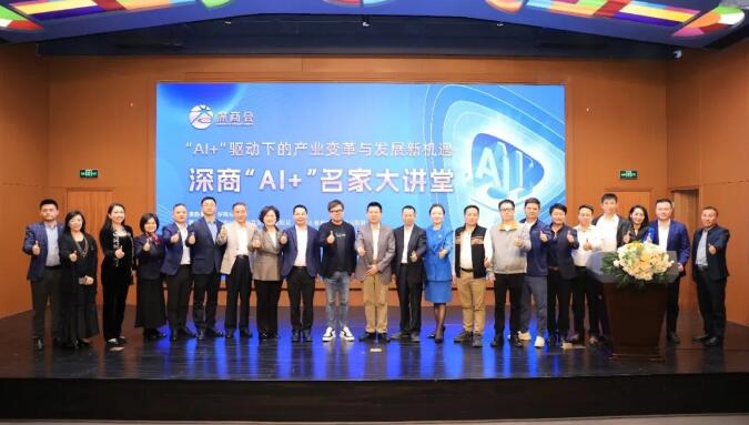深商鏘鏘5人行， AI驅動下產業發展新機遇