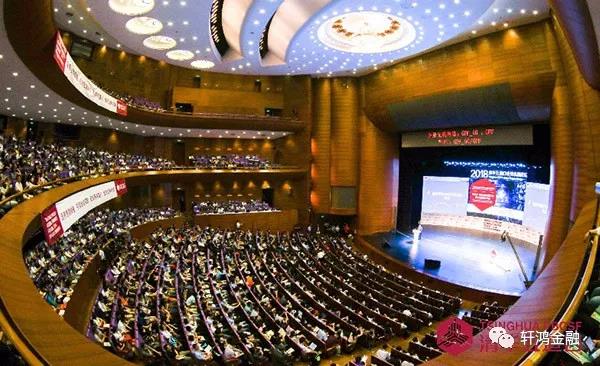 軒鴻金融集團亮相2018五道口全球金融論壇